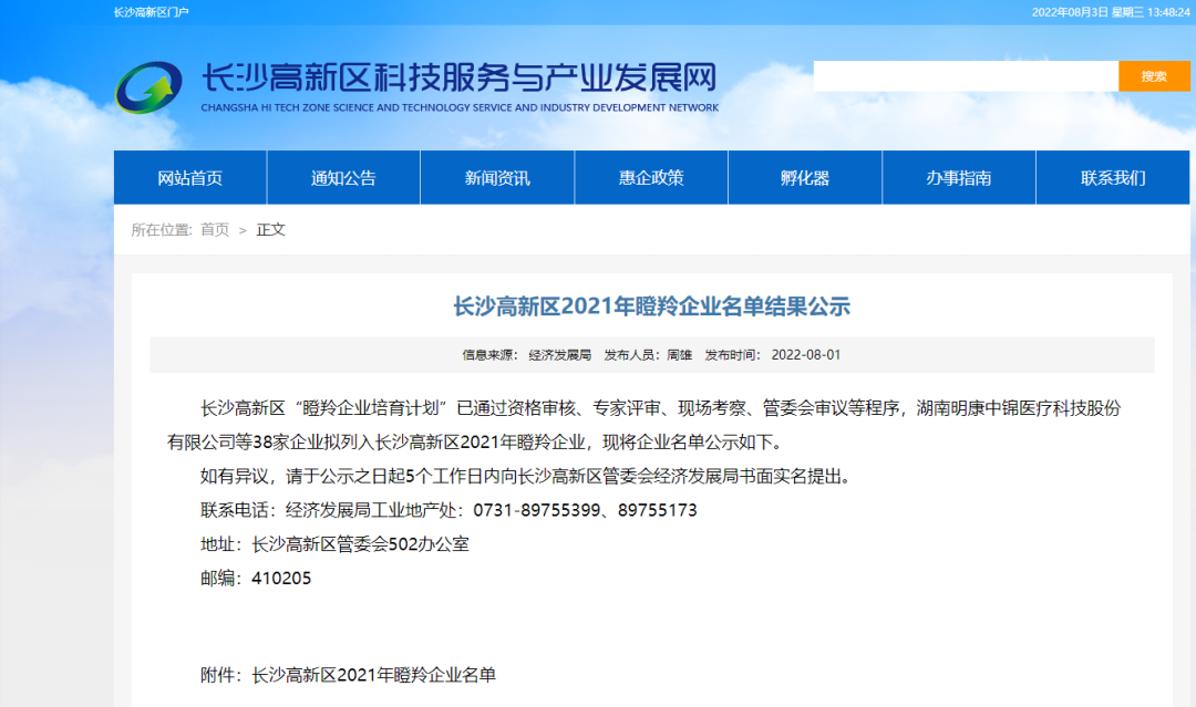20220809083238293 V66.COM(中国区)官方网站