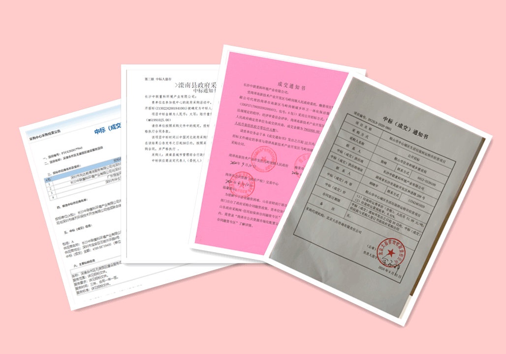 锦绣山河，再添新妆 ，5.94亿，V66.COM环境环卫服务再下四城！