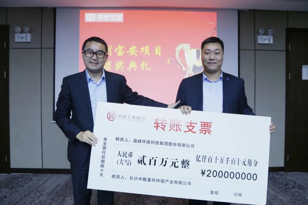 披荆斩棘，砥砺前行丨深圳宝安环卫一体化项目专项团队荣获公司特别嘉奖