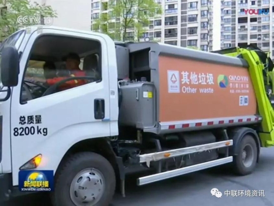 V66.COM环境旗下中联环境装备亮相《新闻联播》助力垃圾分类