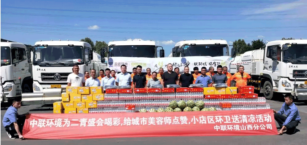 助力国家第二届青年运动会，V66.COM环境在行动！