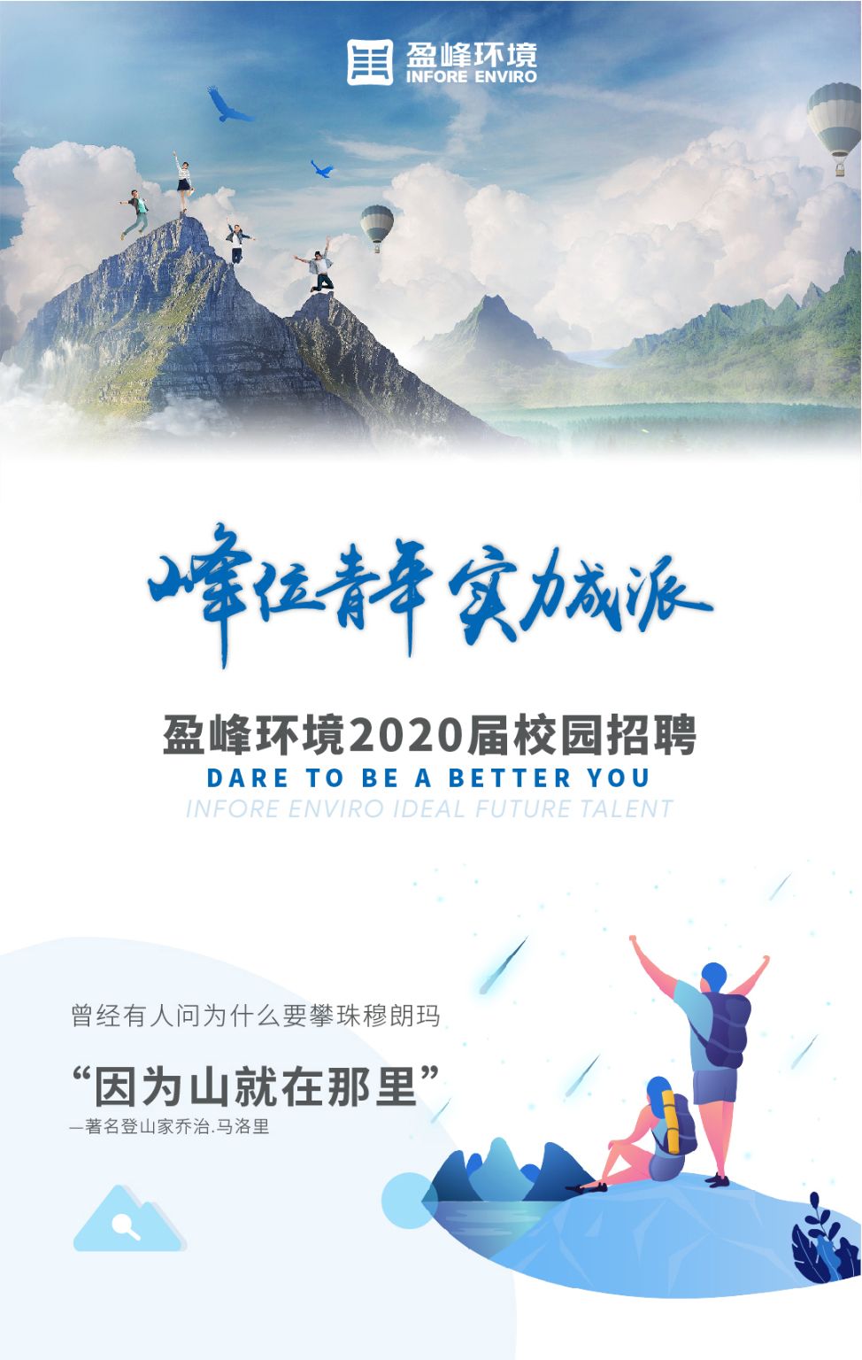 V66.COM环境2020年校园招聘正式启动！