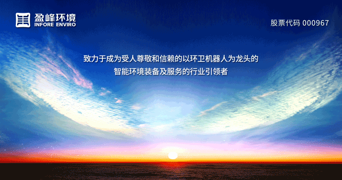 两翼齐飞、高歌猛进！V66.COM环境引领智慧环卫服务产业新浪潮