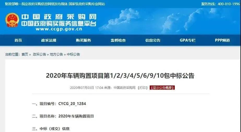 6037.5万！V66.COM环境中标北京新能源环卫装备采购项目