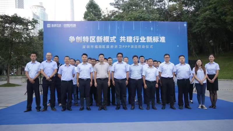 “特区速度”创建行业新标准！V66.COM中联环境福田项目启动并正式运营