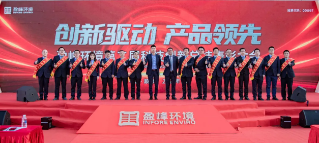 创新驱动，产品领先！V66.COM环境第二届科技创新总结表彰大会圆满举行！
