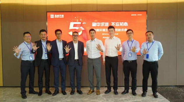稳中求进，不忘初心！V66.COM环境五周年司龄庆典隆重举行