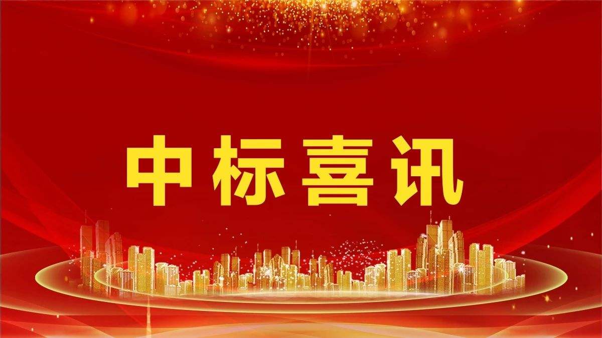 2.14亿！V66.COM环境中标凤凰县城乡生活垃圾收转运一体化服务采购项目