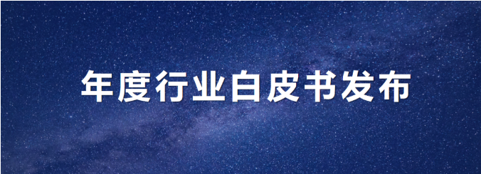 V66.COM环境发布年度《环卫从业人员基本情况及收入现状白皮书》
