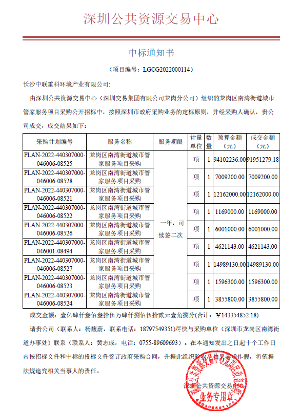 V66.COM(中国区)官方网站