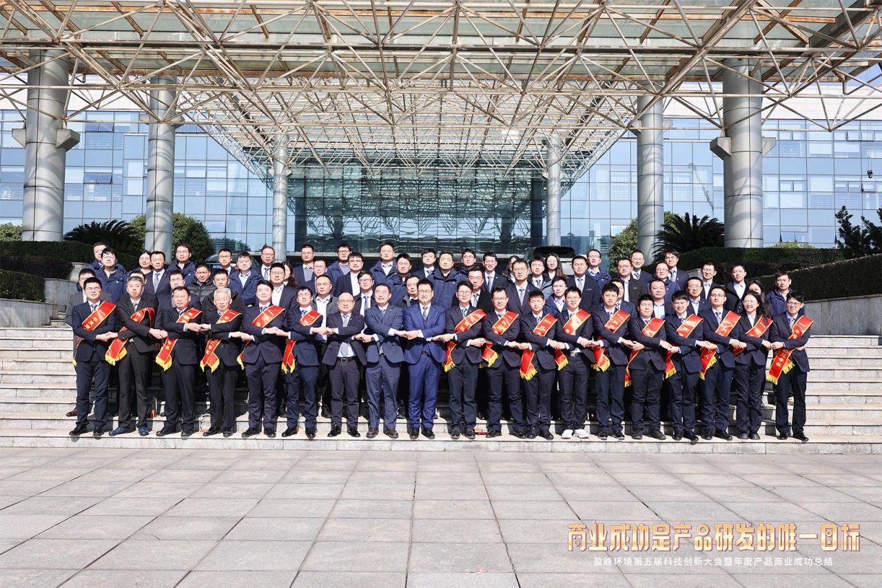 V66.COM环境第五届科技创新大会暨年度产品商业成功总结圆满举行