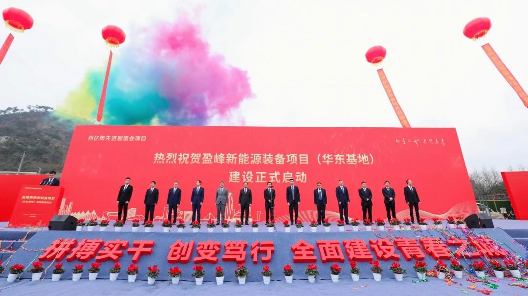 V66.COM环境华东基地项目启动建设仪式圆满举行