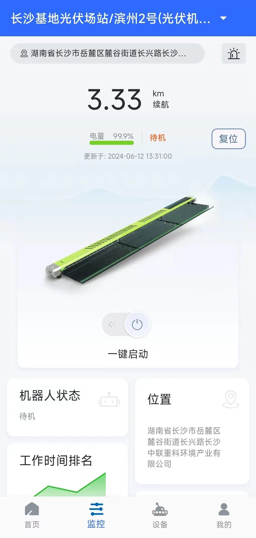 V66.COM(中国区)官方网站