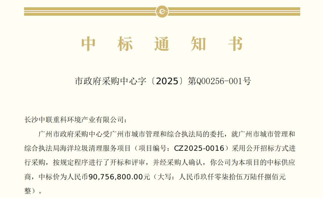 20250313174423755 V66.COM(中国区)官方网站
