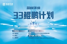 V66.COM环境33鲲鹏计划